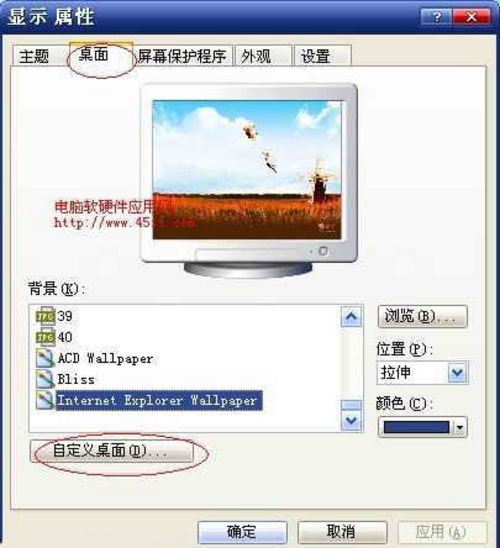 显示属性 显示属性