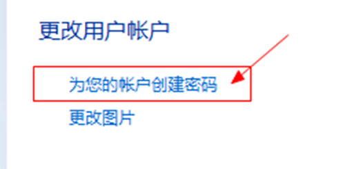 选择“为您的帐户创建密码” 选择“为您的帐户创建密码”
