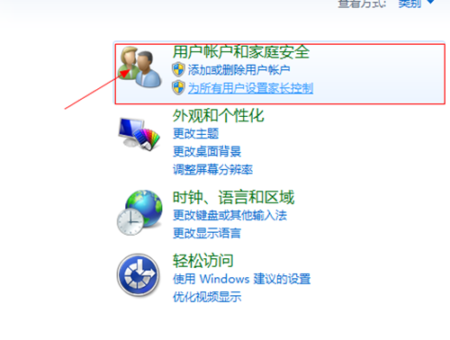 windows7用户帐户设置 windows7用户帐户设置