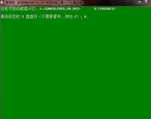 回车来到格式化步骤 回车来到格式化步骤