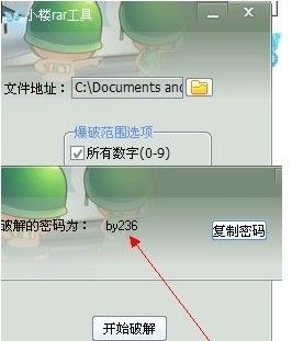 rar密码怎么破解4 rar密码怎么破解4