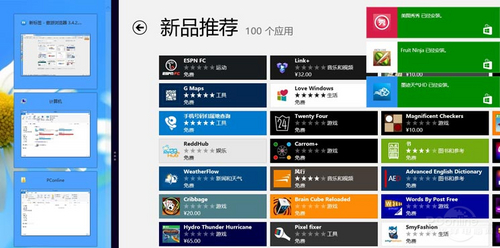 微软Windows 8(标准版)