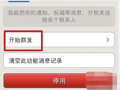 微信怎么群发 微信怎么群发