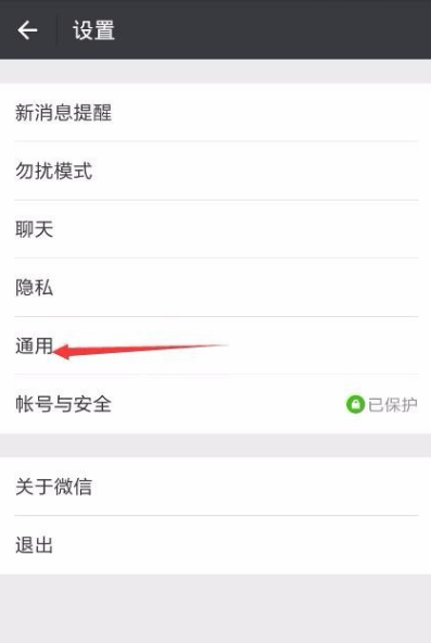 微信停用功能 微信停用功能