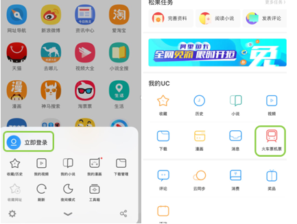 抢票软件 抢票软件