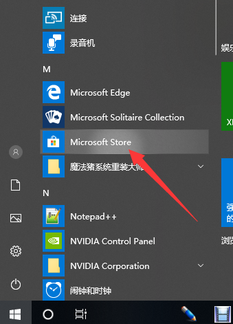 win10系统