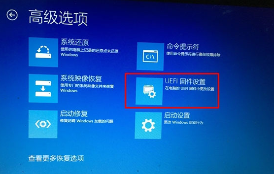 win10进入BIOS