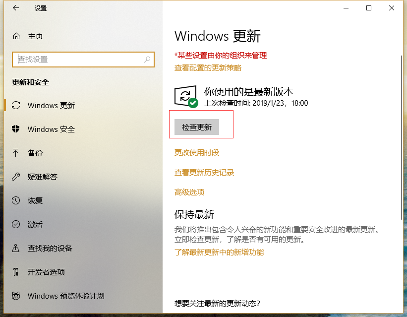 修复win10