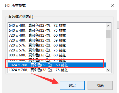 win10调节cf烟雾头