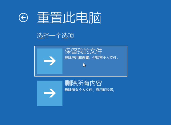 windows10一键恢复出厂