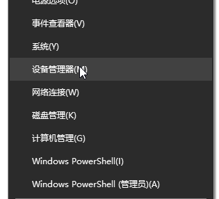 win10声卡驱动故障