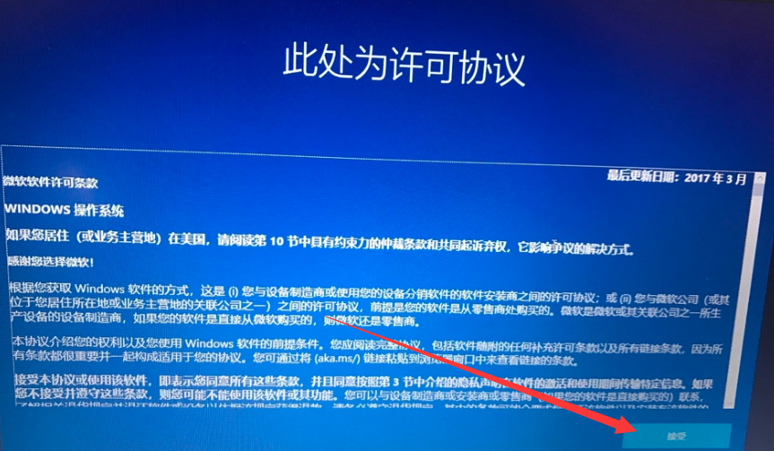 win10重装后设置