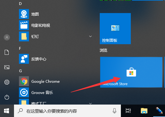 win10任务栏全透明