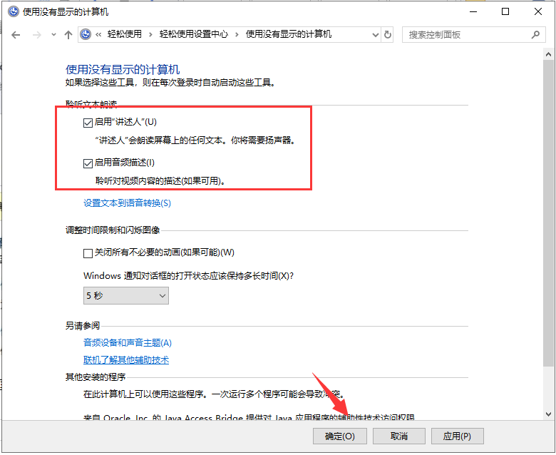win10去掉桌面蓝底