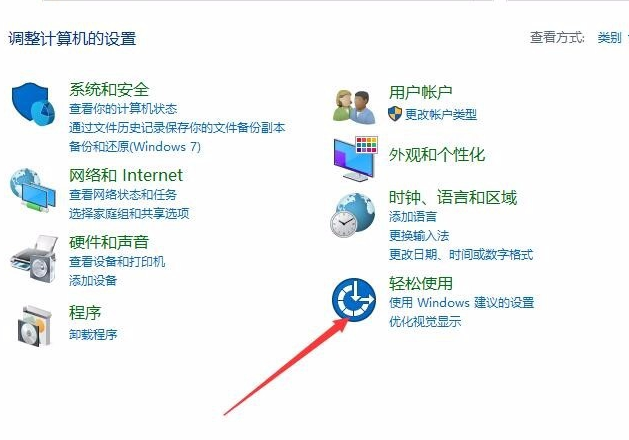 win10去掉桌面蓝底
