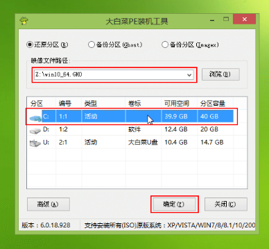 大白菜u盘装系统教程 大白菜u盘装系统教程