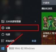win10系统如何进入安全模式
