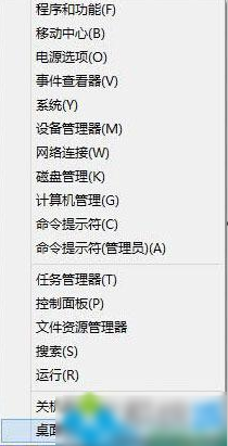 控制面板快捷键 控制面板快捷键