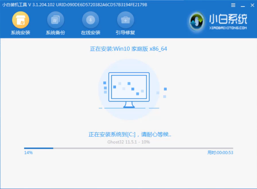 一键装机 一键装机