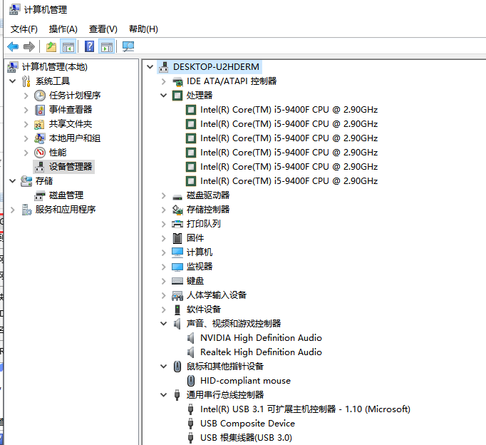 电脑配置如何查看 电脑配置如何查看