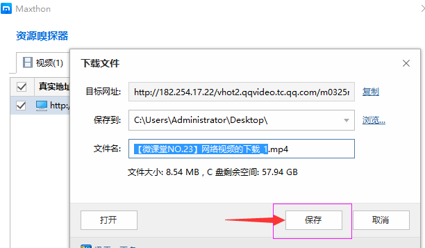 如何保存网页视频 如何保存网页视频
