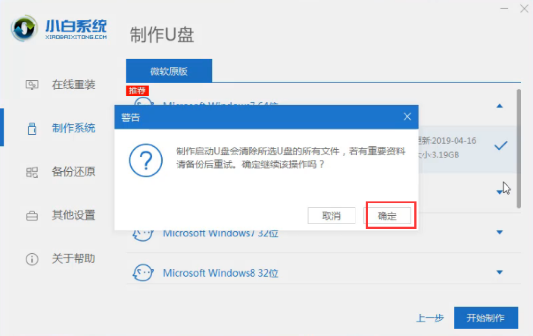 技嘉无法开机重装win10