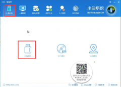 联想无法开机怎么重装win10
