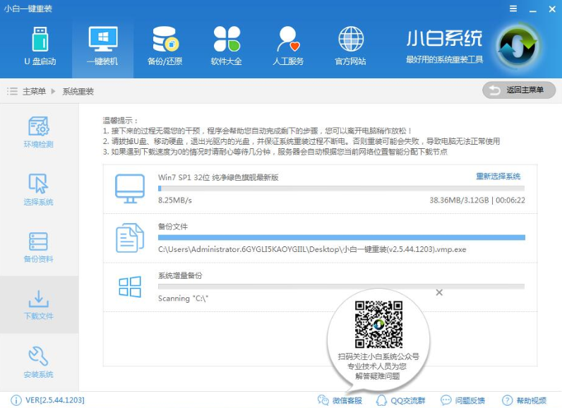东芝电脑重装win10