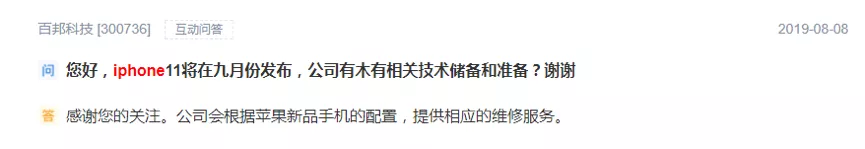 图片来源:互动易