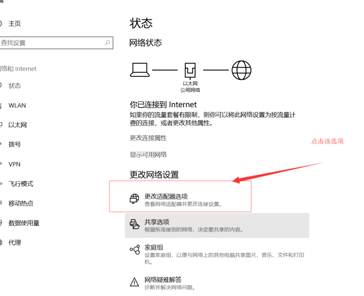 win10无线连接出现黄色感叹号 win10无线连接出现黄色感叹号