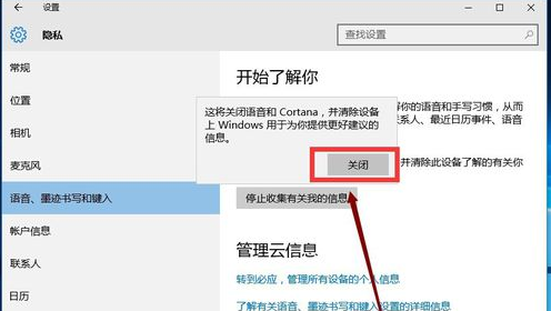 关闭小娜 关闭小娜