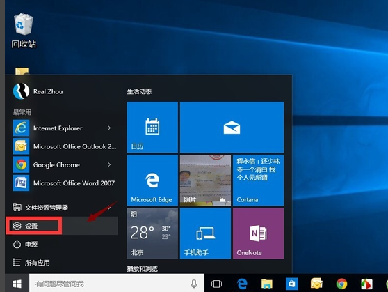 win10关闭小娜 win10关闭小娜