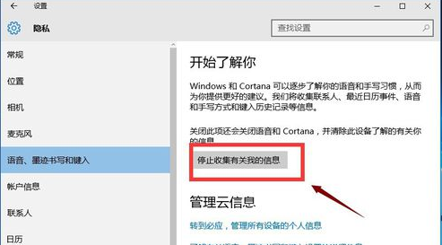 微软cortana 微软cortana