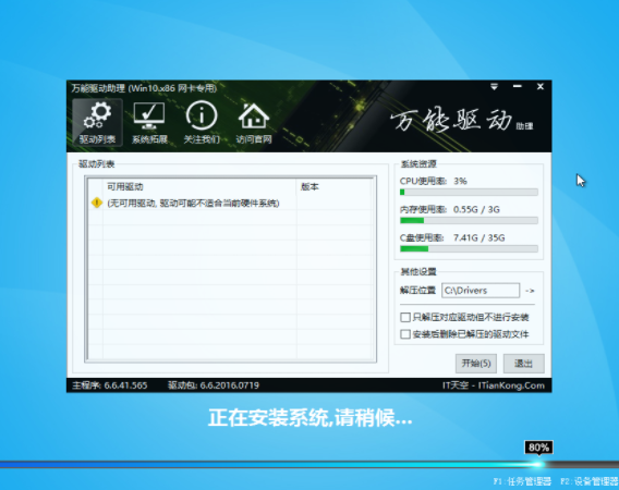 win10直接硬盘安装方法 win10直接硬盘安装方法
