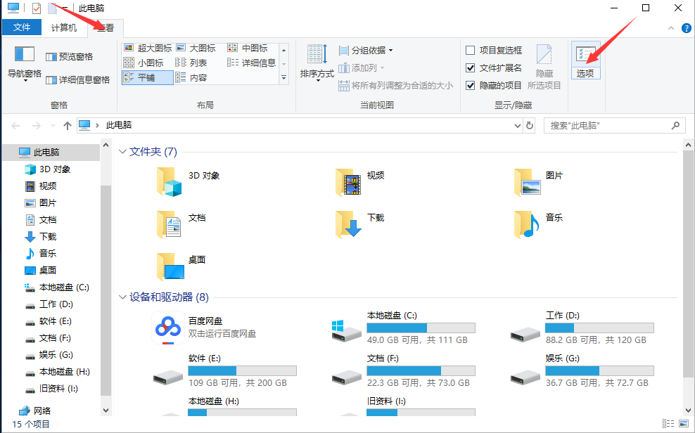 文件夹