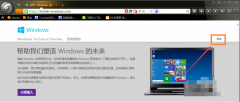 win7升级win10教程