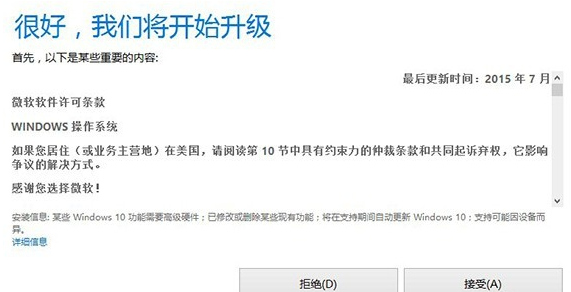 win8怎么升级win10 win8怎么升级win10