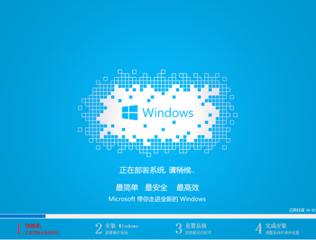 win10安装教程 win10安装教程