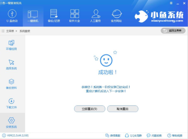 一键重装win10 一键重装win10