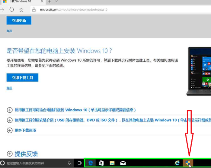 win10官网下载 win10官网下载