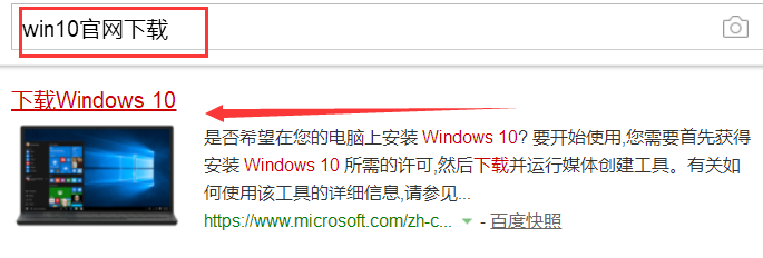 官网如何下载win10 官网如何下载win10