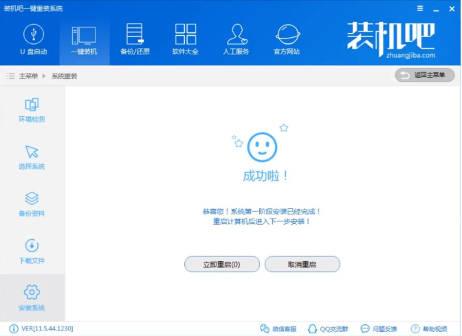 三星电脑重装win10 三星电脑重装win10