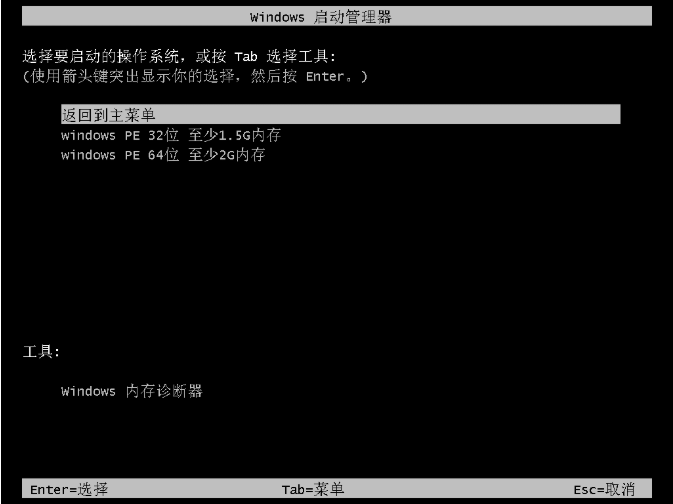 系统重装 系统重装