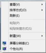 更改win10壁纸方法