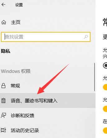 关闭win10小娜