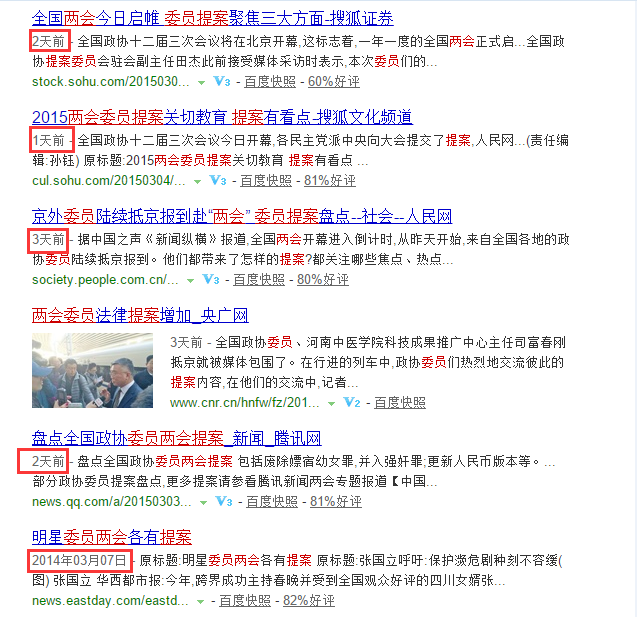 百度快照对排名还有影响吗?