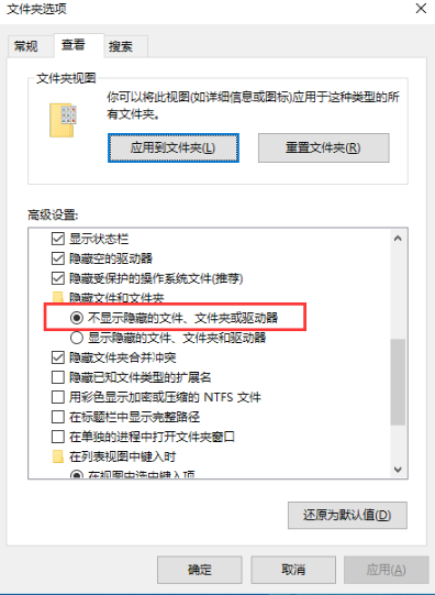 隐藏文件夹win10 隐藏文件夹win10