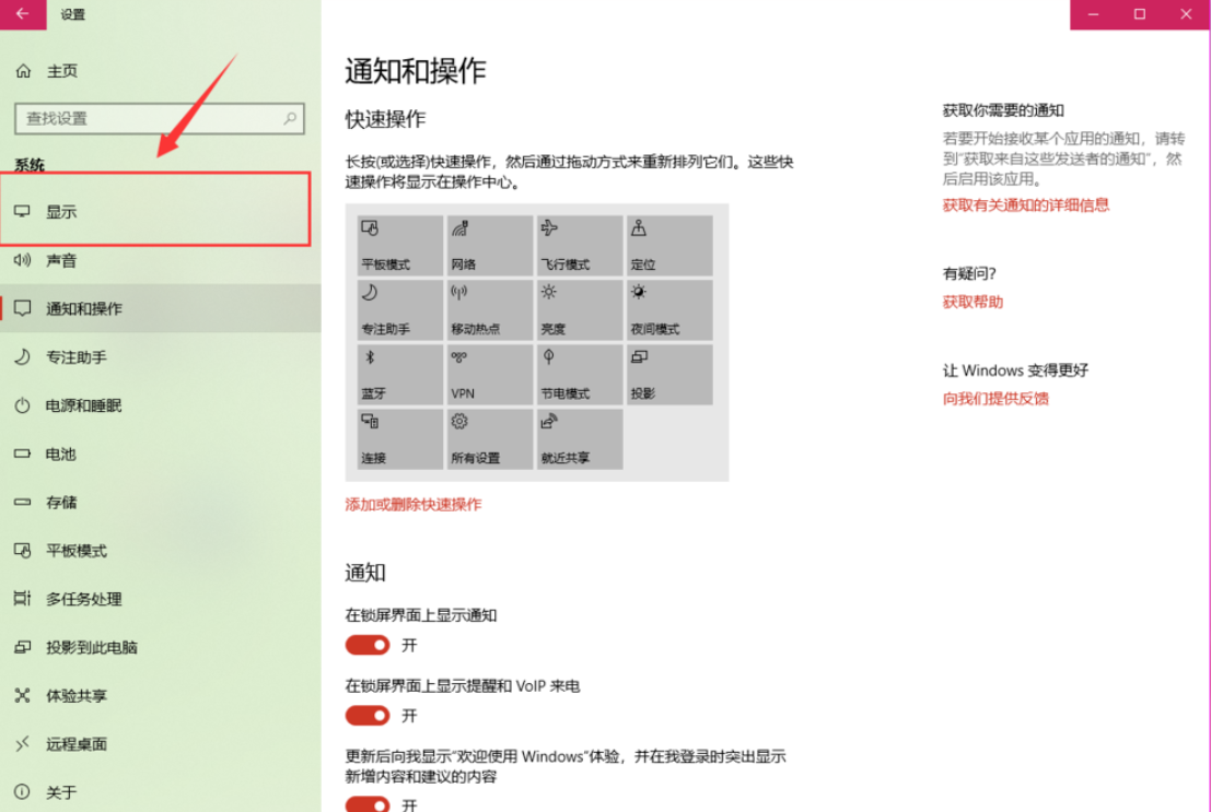 怎么调节分辨率 怎么调节分辨率