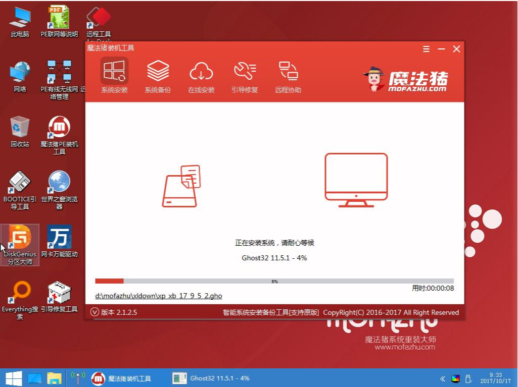 win10怎么安装 win10怎么安装