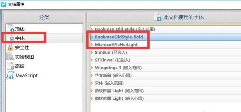 pdf文件打开是乱码 pdf文件打开是乱码